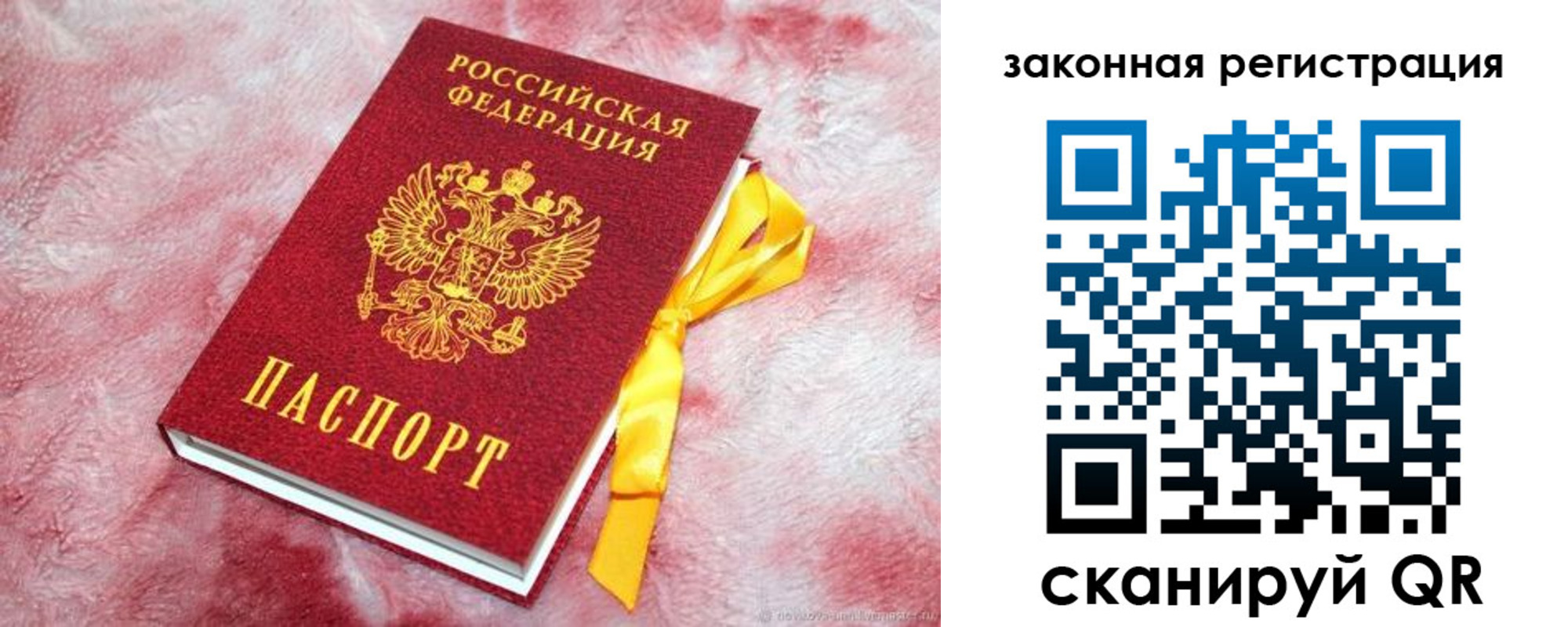 временная регистрация собственник в Дубне