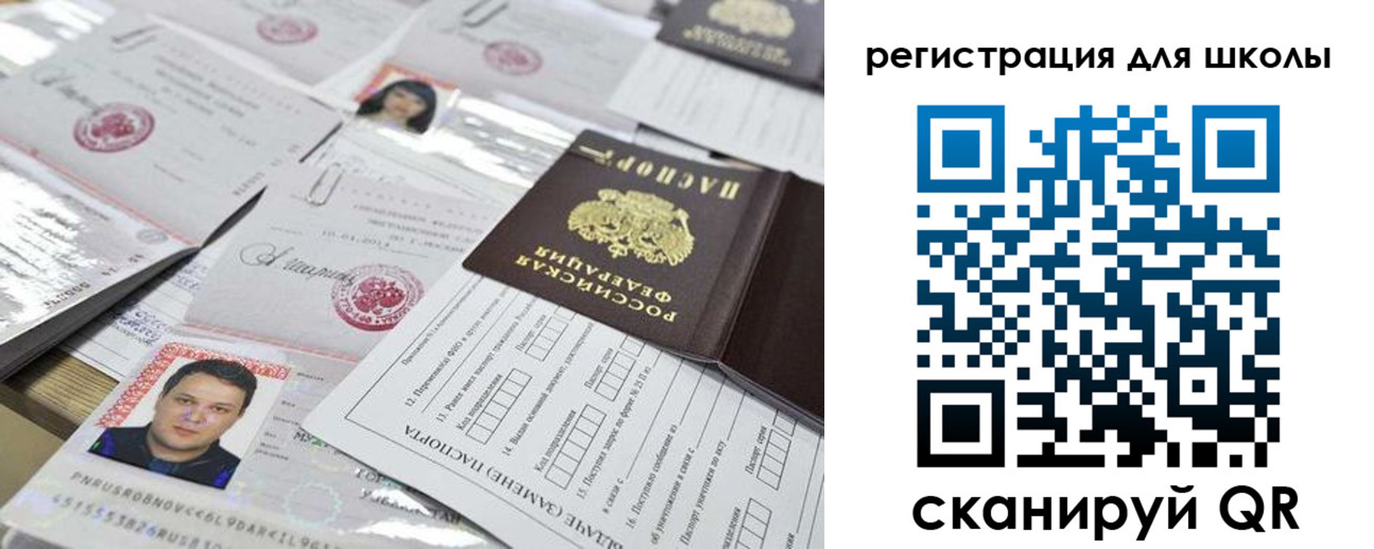 временная регистрация для всех в Дубне