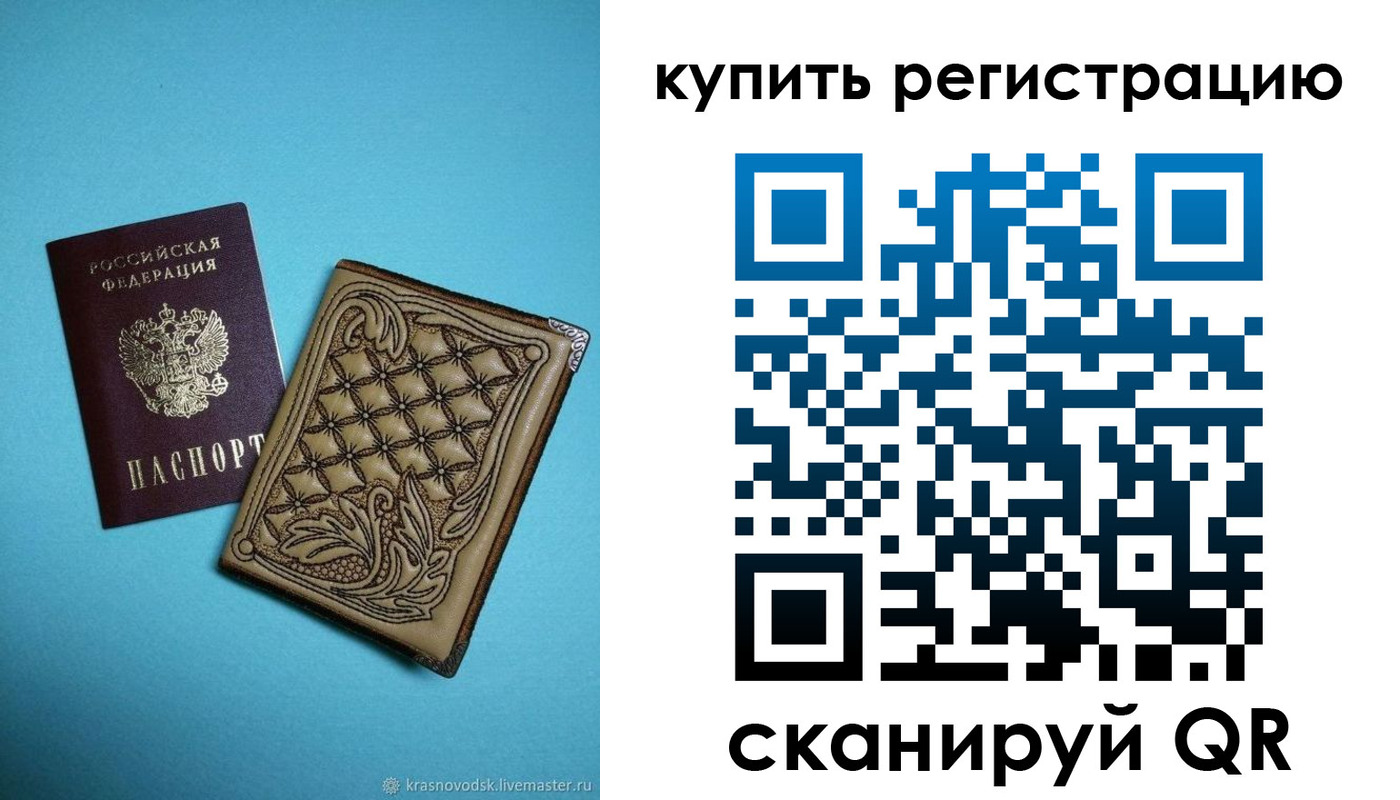 прописка в квартире в Дубне