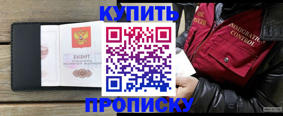 где прописаться в Дубне