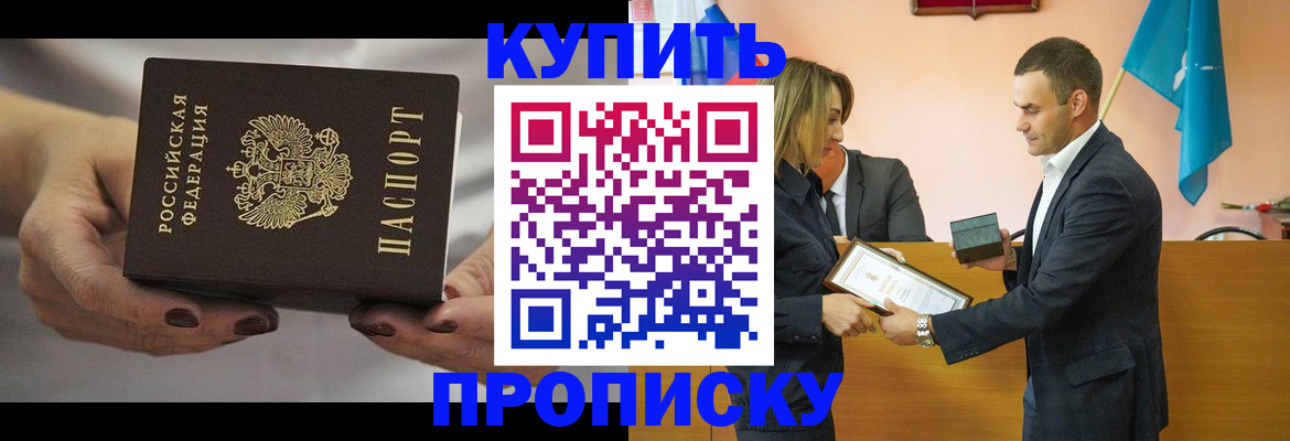 временная регистрация надежно в Дубне