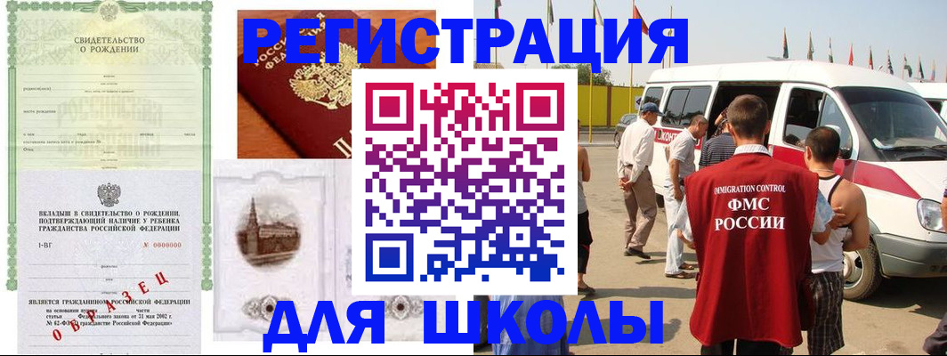 временная регистрация надежно в Дубне