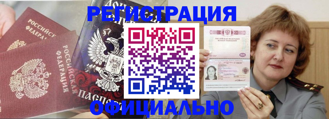 регистрация в Дубне