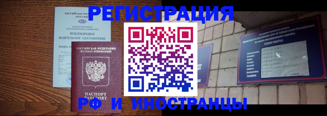 временная регистрация гарантия в Дубне